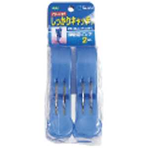 オーエ マイランドリーII 厚物用ピンチ(2個入) 87845 オーエ マイランドリーII 厚物用ピンチ(2個入) 87845