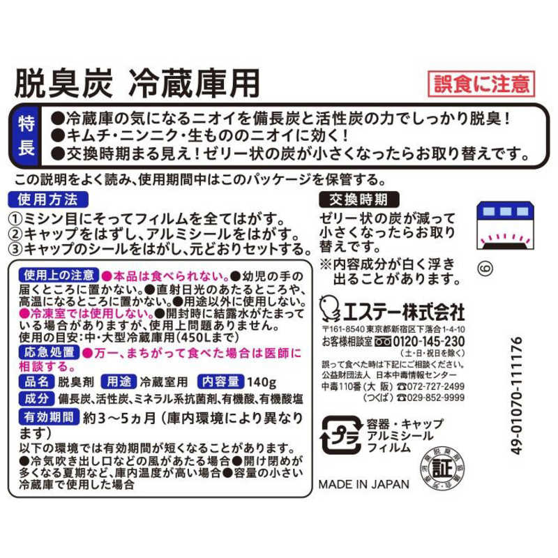エステー エステー 脱臭炭 冷蔵庫用 脱臭剤 140g  