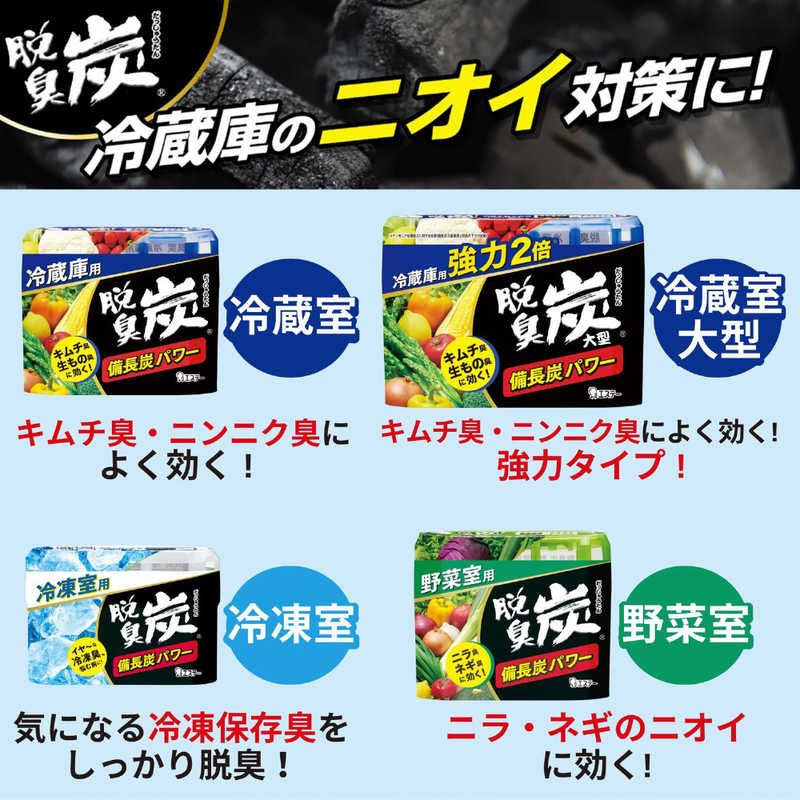 エステー エステー 脱臭炭 冷蔵庫用 脱臭剤 140g  