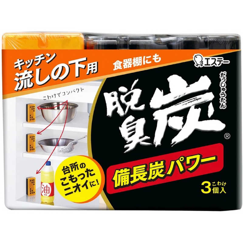 エステー エステー 脱臭炭 こわけ キッチン・流しの下用 脱臭剤 55g×3個入  