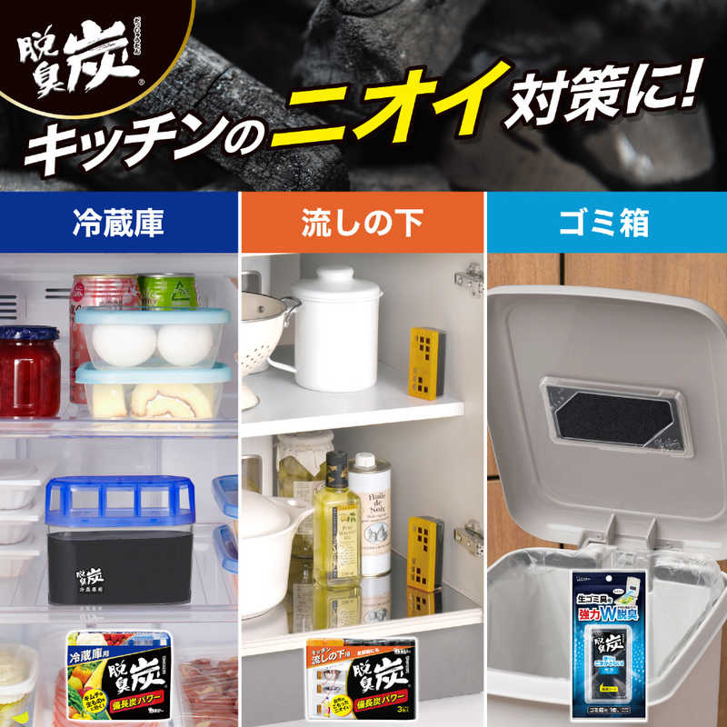 エステー エステー 脱臭炭 こわけ キッチン 流しの下用 脱臭剤 55g×3個入  