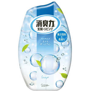 エステー お部屋の消臭力 せっけん 400ml 