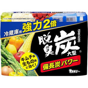 エステー 脱臭炭 冷蔵庫用大型 脱臭剤 240g 