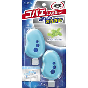 エステー ゴミ箱の消臭力 コバエよけ効果プラス 消臭剤 ゴミ箱用 メントールスカッシュの香り 2個入 