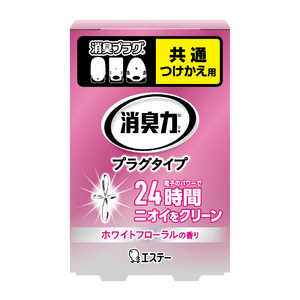 エステー 消臭力 プラグ 替フローラル 20ml ショウシュウプラグカエWフローラル