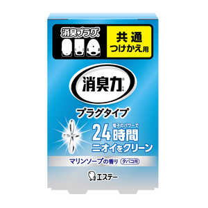 エステー 消臭力 プラグ 替タバコMS 20ml 