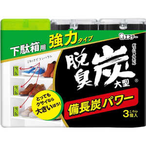 エステー 脱臭炭 こわけ 下駄箱用 靴箱用 脱臭剤 大型 100g×3個入 エステー 脱臭炭 こわけ 下駄箱用 靴箱用 脱臭剤 大型 100g×3個入