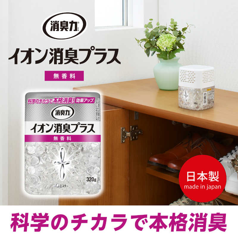エステー エステー 消臭力 クリアビーズ イオン消臭プラス 消臭剤 部屋 玄関 リビング つめかえ 無香料 280g  