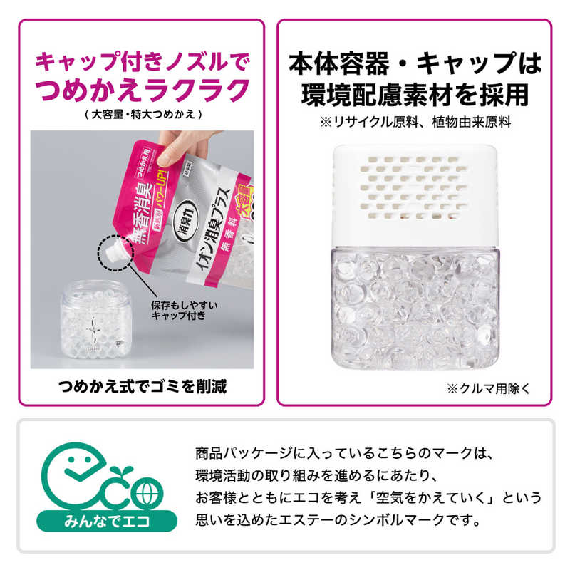 エステー エステー 消臭力 クリアビーズ イオン消臭プラス 消臭剤 部屋 玄関 リビング 大容量 つめかえ 無香料 800g  