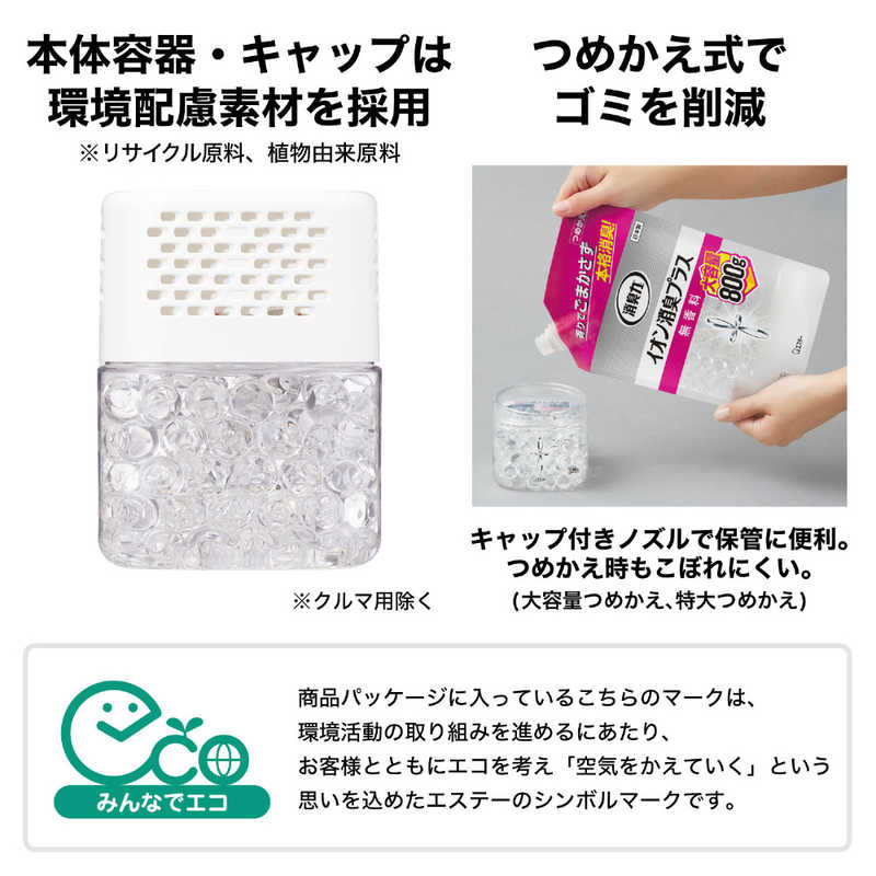エステー エステー 消臭力 クリアビーズ イオン消臭プラス 消臭剤 部屋 玄関 リビング 大容量 本体 無香料 850g  