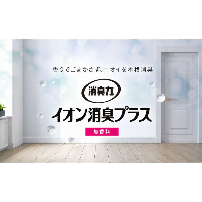 エステー エステー 消臭力 クリアビーズ イオン消臭プラス 消臭剤 部屋 玄関 リビング 大容量 本体 無香料 (850g)  