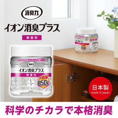 エステー 消臭力 クリアビーズ イオン消臭プラス 消臭剤 部屋 玄関