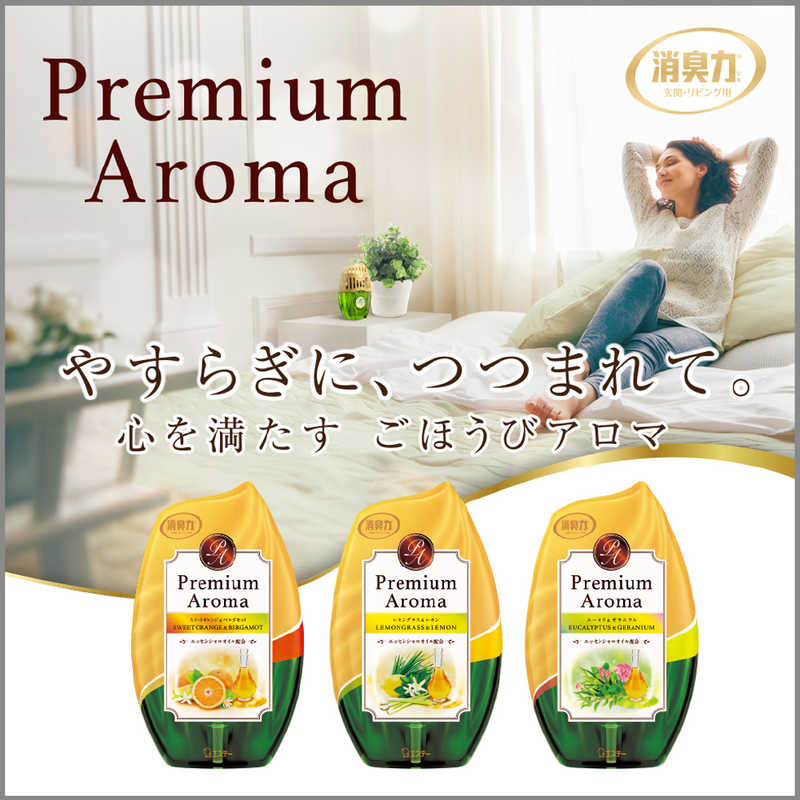 エステー エステー お部屋の消臭力 Premium Aroma レモングラス&レモン  