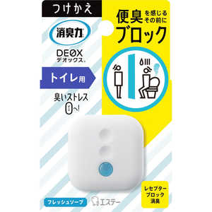 エステー 消臭力DEOX トイレ用 つけかえ フレッシュソープ 6ml リキDXトイレカエソプ