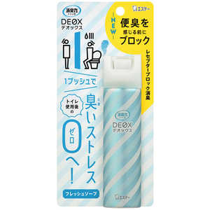 エステー 消臭力DEOX トイレ用スプレー フレッシュソープ 50ml リキDXトイレSPソプ