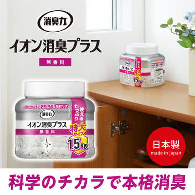 エステー 消臭力クリアビーズ イオン消臭プラス つめかえ 無香料 4.2kg