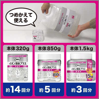 hachページ エステー 消臭力クリアビーズ イオン消臭プラス つめかえ 無香料