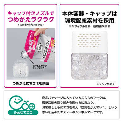 エステー 消臭力 クリアビーズ イオン消臭プラス 無香料 つめかえ 4.2