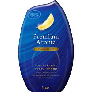 エステー お部屋の消臭力 Premium Aroma クラシックセオリー 400ml オヘヤリキPAクラシックT