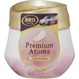 エステー クルマの消臭力 Premium Aroma ゲルタイプ アーバンロマンス 90g 