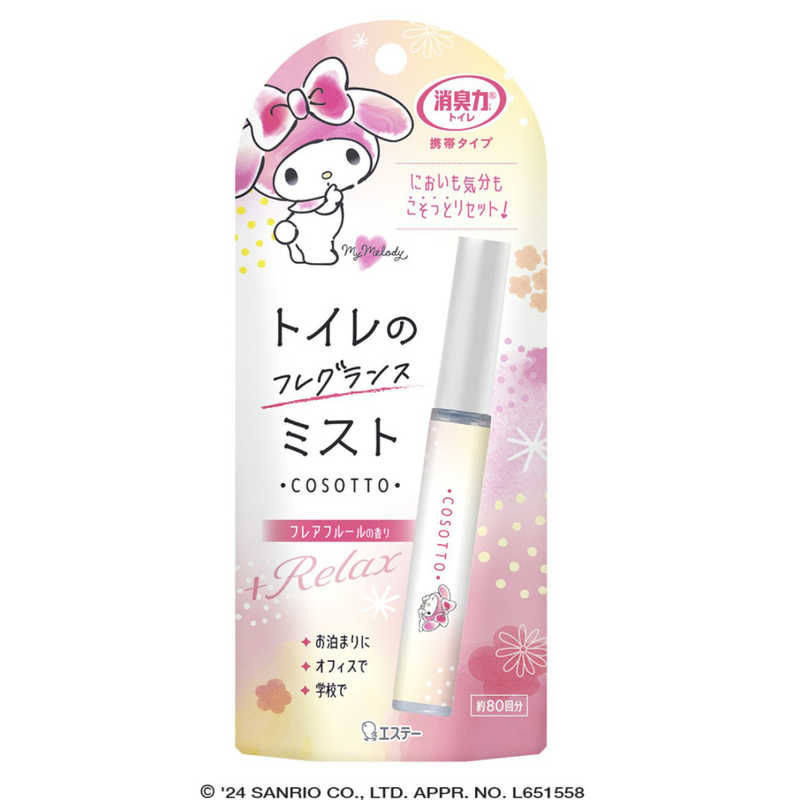 エステー エステー トイレの消臭力 携帯タイプ トイレのフレグランスミスト COSOTTO フレアフルールの香り 9ml  