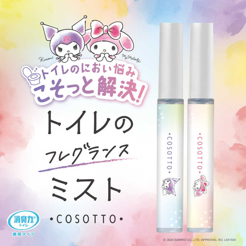 エステー エステー トイレの消臭力 携帯タイプ トイレのフレグランスミスト COSOTTO フレアフルールの香り 9ml  