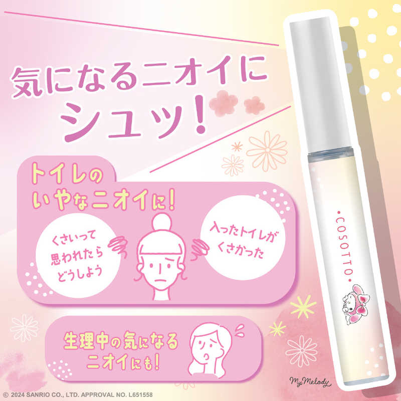 エステー エステー トイレの消臭力 携帯タイプ トイレのフレグランスミスト COSOTTO フレアフルールの香り 9ml  