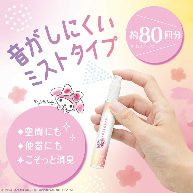 エステー エステー トイレの消臭力 携帯タイプ トイレのフレグランスミスト COSOTTO フレアフルールの香り 9ml  