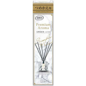 エステー 消臭力 Premium Aroma Stick つめかえ用 アーバンリュクス 50ml 