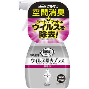 エステー クルマの消臭力 新車復活 ウイルス除去プラス 無香性 250ml 首都圏限定 クルマリキシンシャウイルス