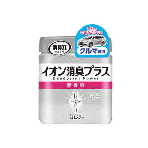 エステー 消臭力 クリアビーズ イオン消臭プラス クルマ用 無香タイプ 12991