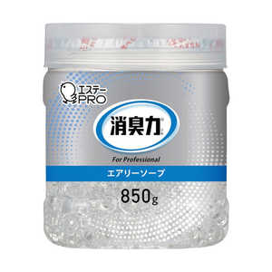 エステー 消臭力業務用ビーズ本体　８５０ｇ　ソープ　１３０３１ 13031