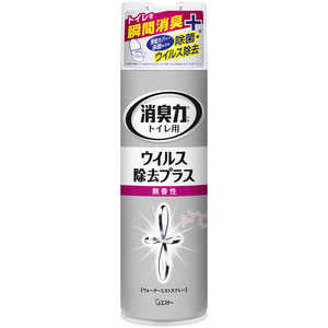 エステー トイレの消臭力スプレー ウイルス除去プラス 消臭剤 トイレ用 無香性 280ml 