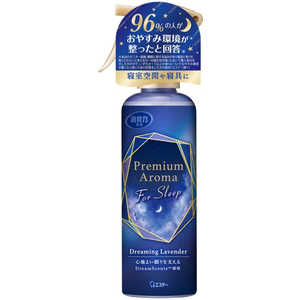 エステー 消臭力 Premium Aroma(プレミアムアロマ) For Sleep ミスト 寝室用 ドリーミングラベンダー 165ml ［消臭剤 芳香剤 部屋用 寝具 布］ 