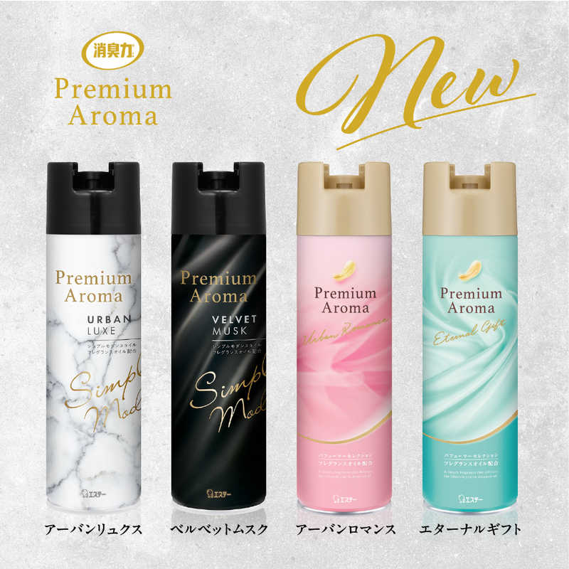 エステー エステー トイレの消臭力 Premium Aroma(プレミアムアロマ)スプレー 365ml エターナルギフト  