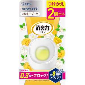 エステー 消臭力 コンパクト トイレ用 つけかえ2個セット シルキーブーケ エステー 消臭力 コンパクト トイレ用 つけかえ2個セット シルキーブーケ