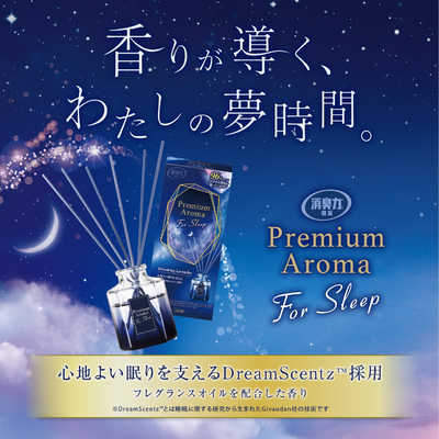 Bio Aroma プレミアム 消臭力 Premium Aroma（プレミアムアロマ）For Sleep 寝室用 Stick