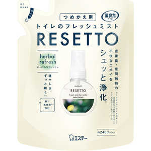 エステー 消臭力 トイレのフレッシュミスト RESETTO つめかえ ハーバルリフレッシュ 50mL トイレリセツトカエリフレツシ エステー 消臭力 トイレのフレッシュミスト RESETTO つめかえ ハーバルリフレッシュ 50mL トイレリセツトカエリフレツシ