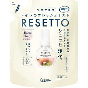エステー 消臭力 トイレのフレッシュミスト RESETTO つめかえ フローラルハグ 50mL トイレリセツトカエフローラル エステー 消臭力 トイレのフレッシュミスト RESETTO つめかえ フローラルハグ 50mL トイレリセツトカエフローラル