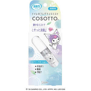 エステー 消臭力 トイレのミストCOSOTTO 携帯タイプ エアリーサボン 10mL 