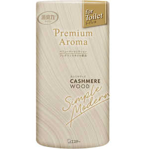 エステー トイレの消臭力 Premium Aroma カシミヤウッド 400mL トイレリキPAカシミヤW