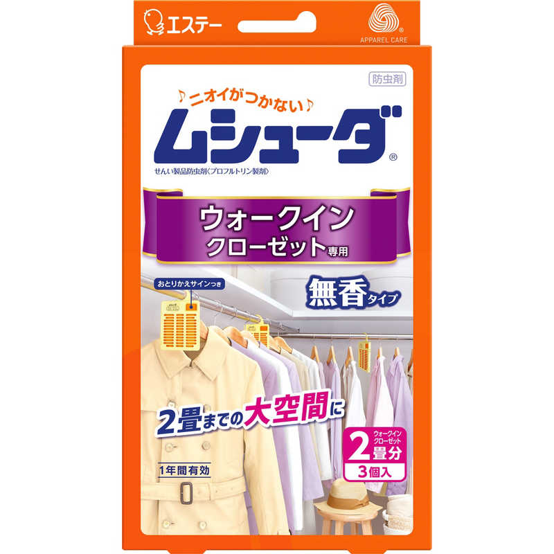 エステー エステー ムシューダ 1年間有効 衣類 防虫剤 ウォークインクローゼット専用 3個入  