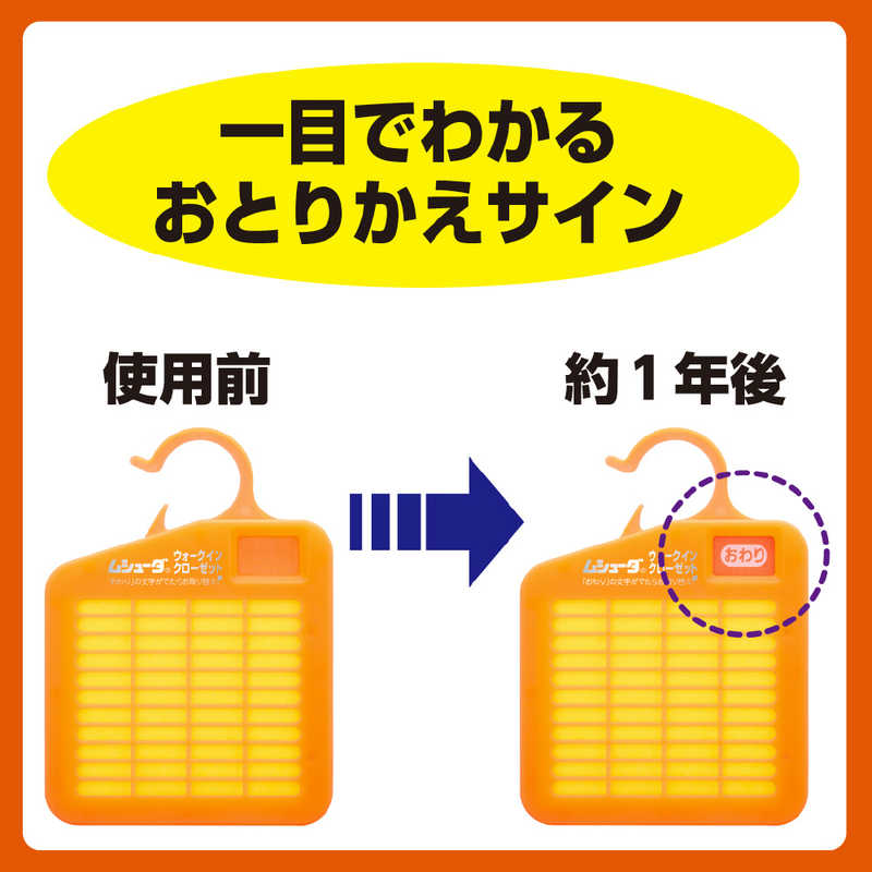 エステー エステー ムシューダ 1年間有効 ウォークインクローゼット専用 3個入 防虫剤   