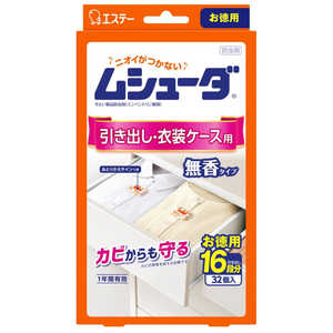 ＜コジマ＞ エステー ムシューダ 1年 引き出し・衣装ケース用 32個 ムシューダ1ネンヒキ32P32コ画像