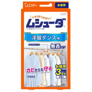 エステー ムシューダ 1年間有効 衣類 防虫剤 洋服ダンス用 3個入 