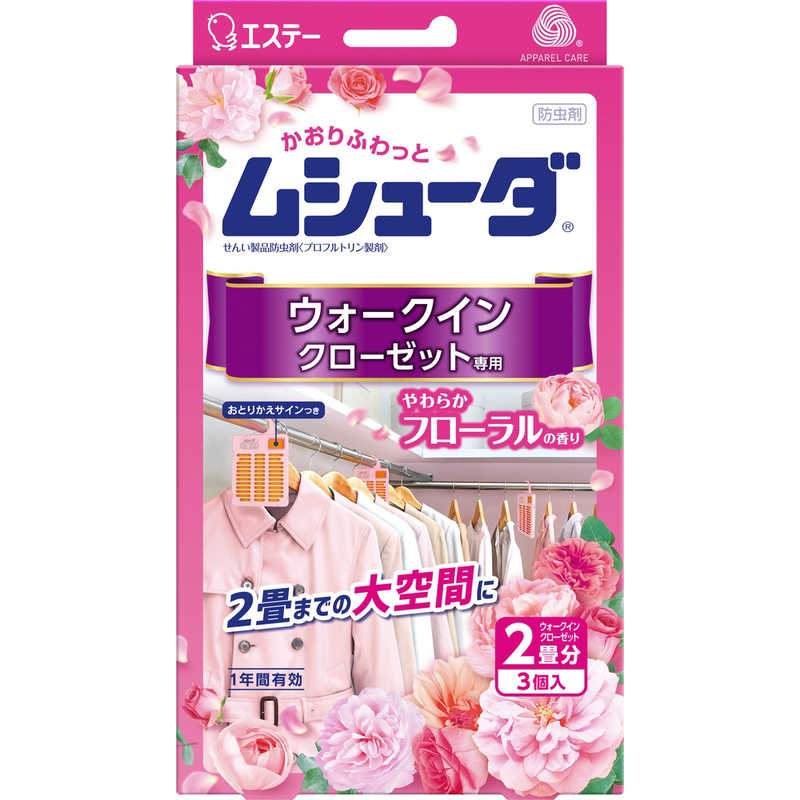 エステー エステー ムシューダ 1年間有効 衣類 防虫剤 ウォークインクローゼット専用 3個入 やわらかフローラルの香り  