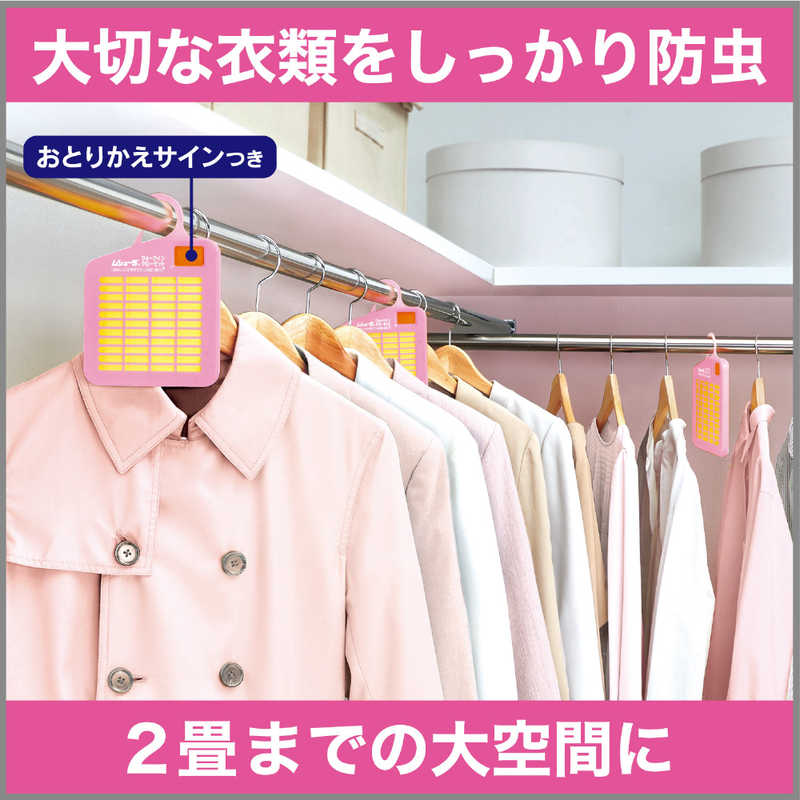 エステー エステー ムシューダ 1年間有効 衣類 防虫剤 ウォークインクローゼット専用 3個入 やわらかフローラルの香り  