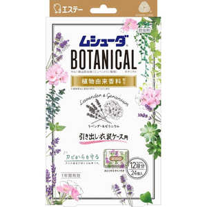 エステー かおりムシューダ BOTANICAL 1年間有効 24個 カオリムシューダBヒキダシR & Z