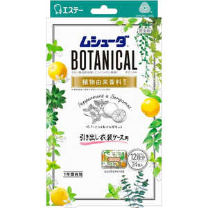 エステー かおりムシューダ BOTANICAL 1年間有効 24個 カオリムシューダBヒキダシP & B