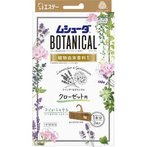 ＜コジマ＞ エステー かおりムシューダ BOTANICAL 1年間有効 3個 カオリムシューダBクローゼットR & Z